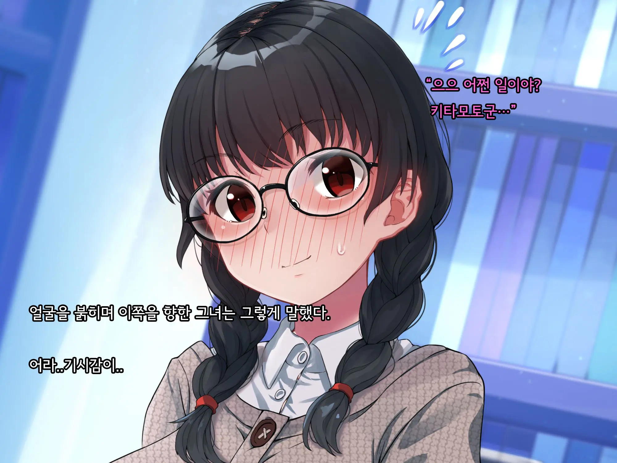 Bungaku Shoujo Suzune No Daigaku Seikatsu | 문학소녀 스즈네의 대학성활